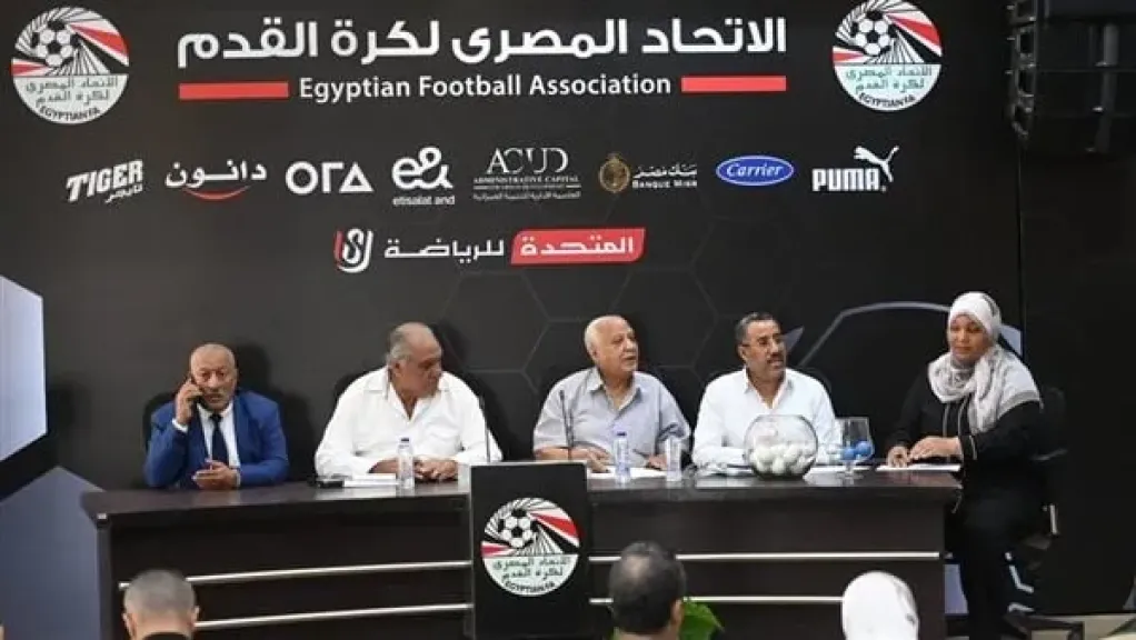 اتحاد الكرة