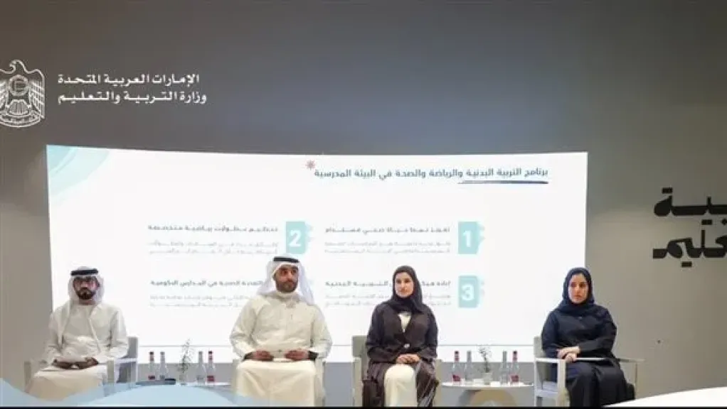 التعليم الإماراتي