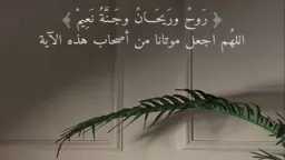 دين وحياة