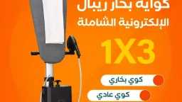 كيف نحافظ على ترتيب البيت...