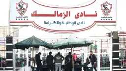 الرياضة