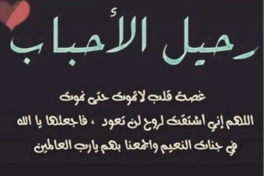 الدعاء للميت من الكتاب والسنة