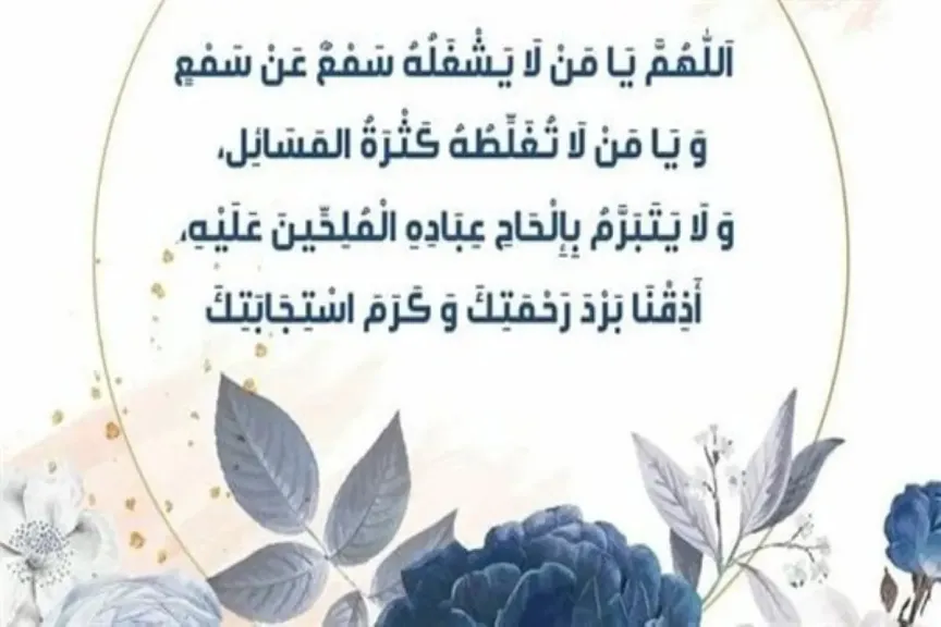 دعاء سيدنا الخضر بسم الله ما شاء الله
