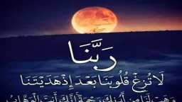 أفضل دعاء مستجاب باذن الله...