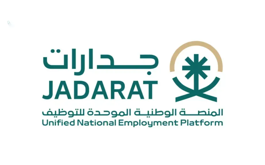 منصة جدارات