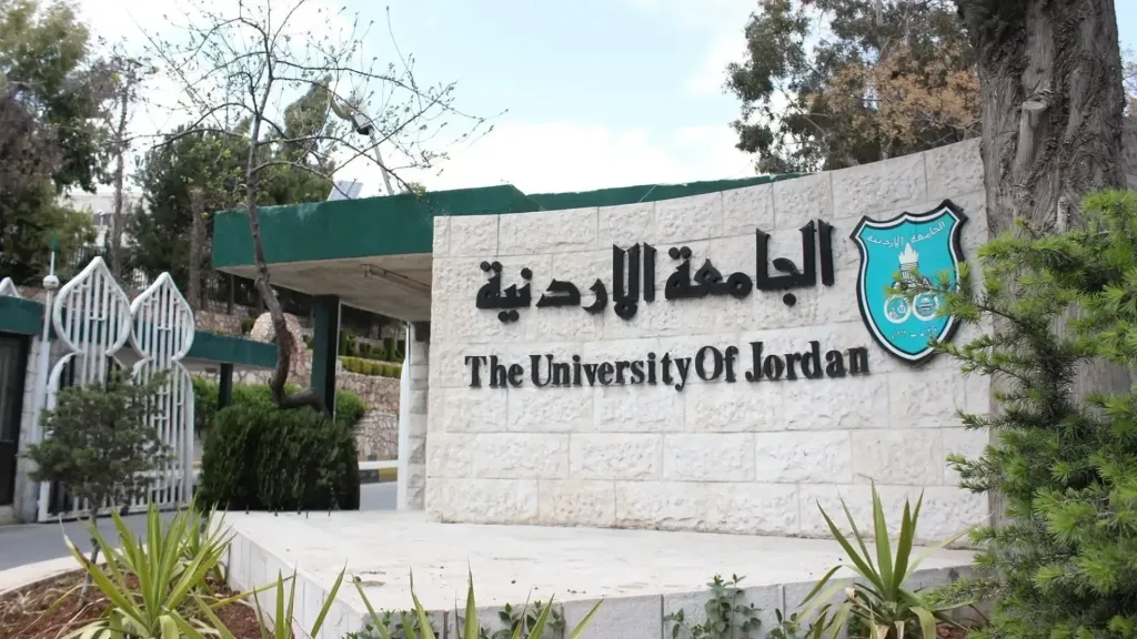 ترتيب الجامعات الأردنية