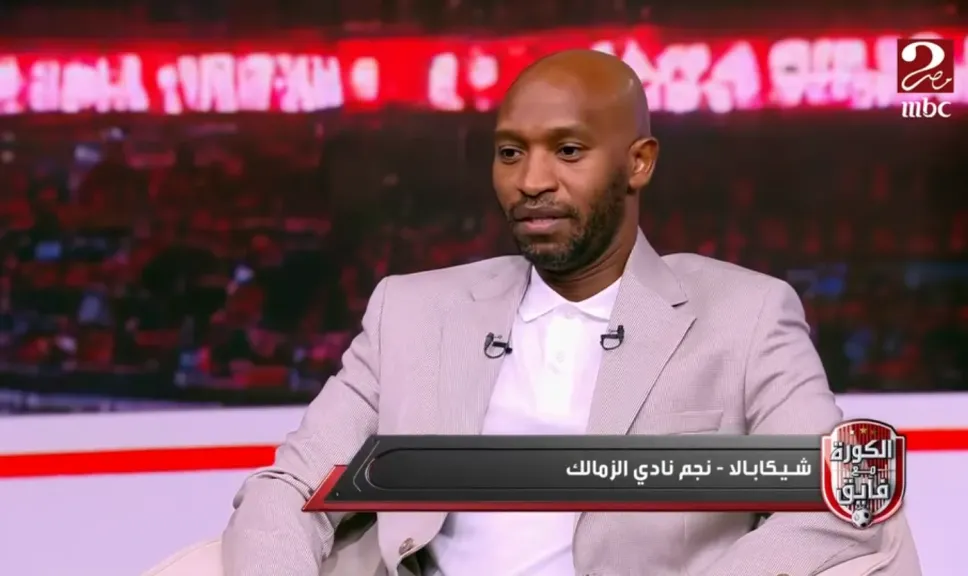 شيكابالا
