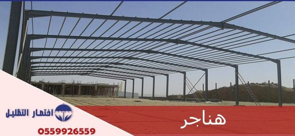 خدمات تركيب وبناء هناجر وسواتر وساندوتش بانل بالسعودية