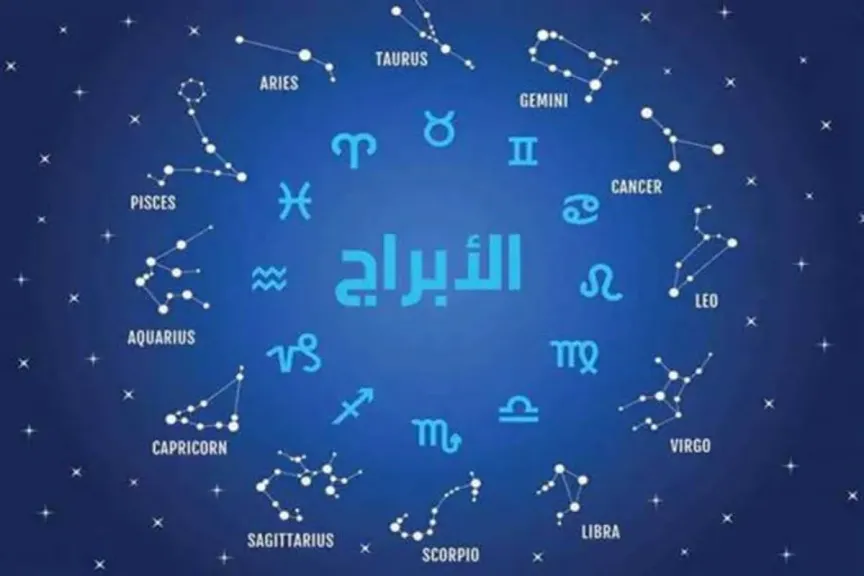 حظك اليوم برج الميزان