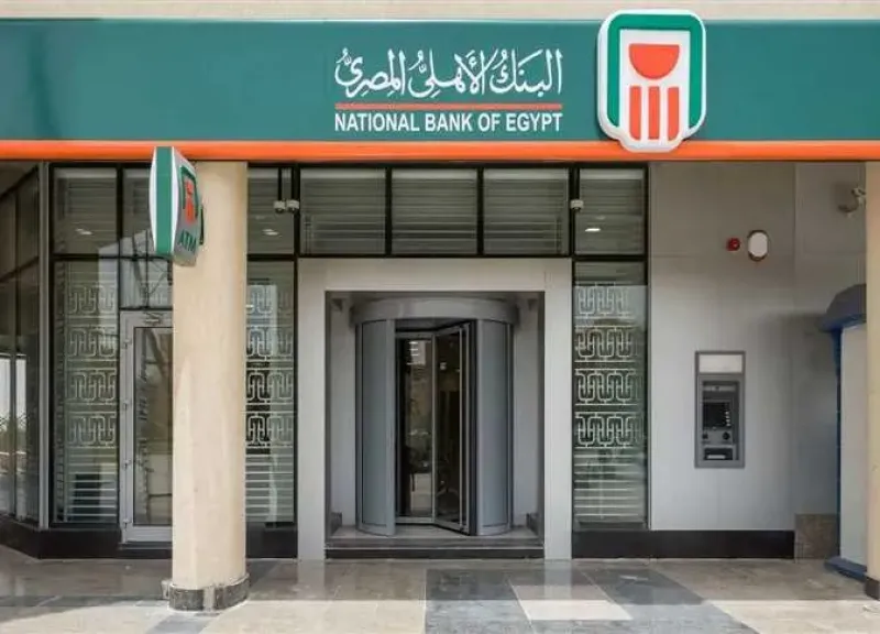 البنك المركزي المصري