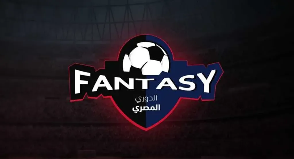 فانتازي الدوري المصري