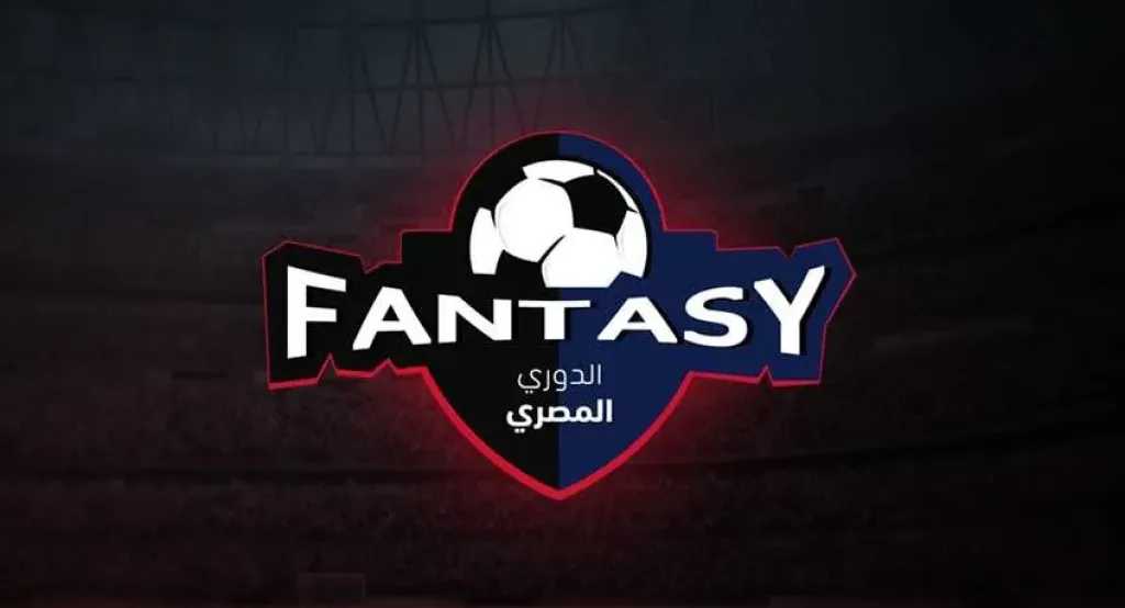 مفاجآت خارج حسابات الكبار.. أفضل تشكيلة فانتازي الدوري المصري 2025-2026