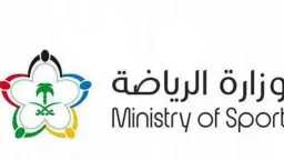 الرياضة