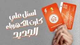 الأخبار