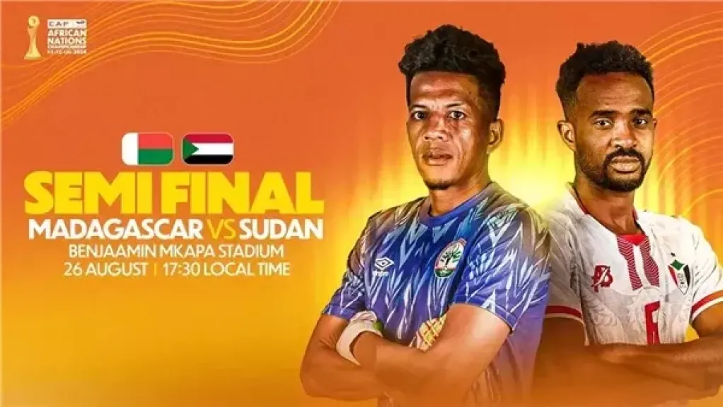 مباراة السودان ضد مدغشقر
