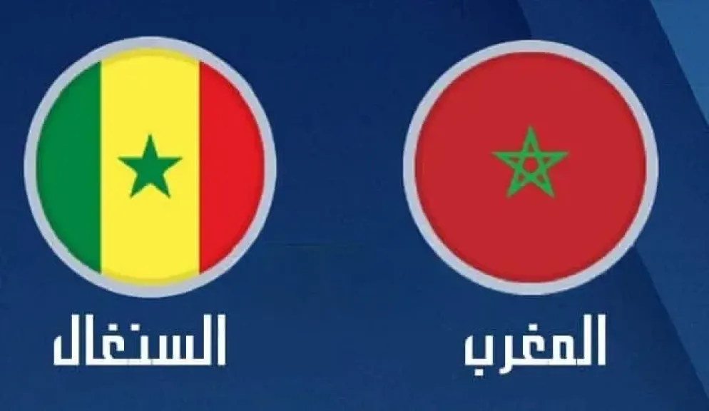 مباراة المغرب ضد السنغال