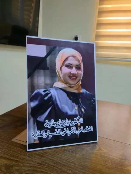وفاة الطبيبة بان زياد