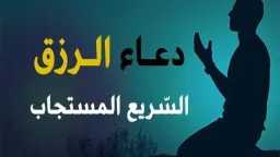 دين وحياة