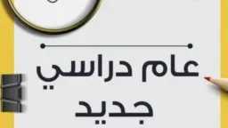 الأخبار