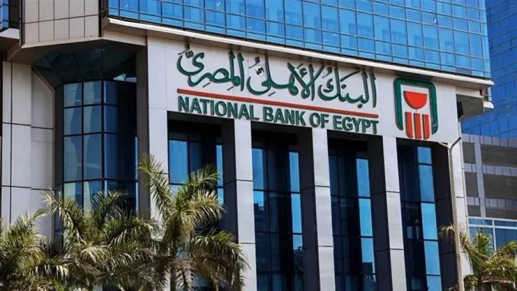 عوائد شهادات البنك الأهلي المصري الادخارية الجديدة 2025 وأسعار الفائدة