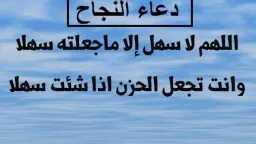 دين وحياة