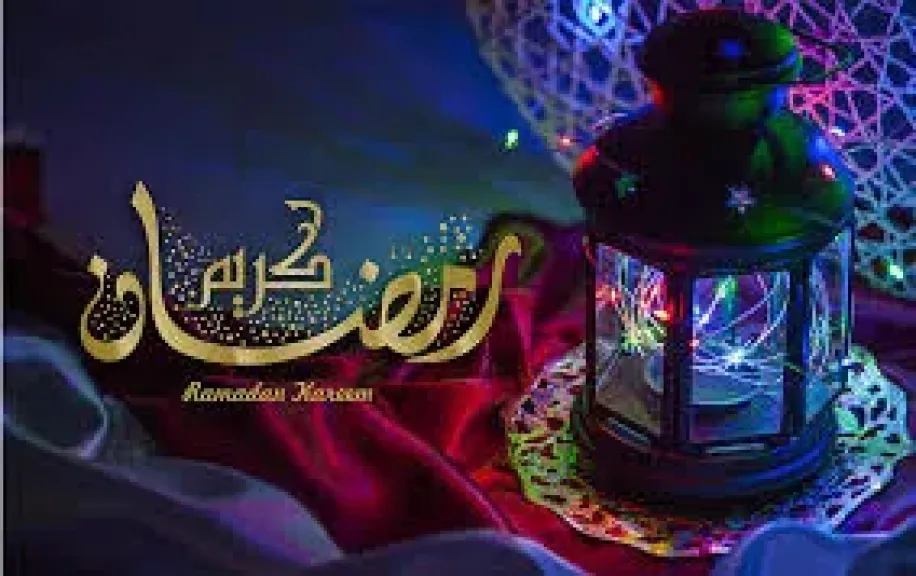 رمضان 2026