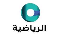 الرياضة