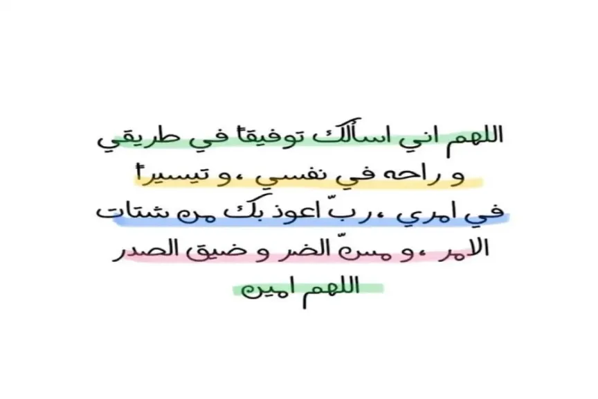 دعاء التوفيق والنجاح في الدراسة مكتوب ومستجاب.. أجمل أدعية الدراسة للأبناء