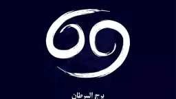 منوعات