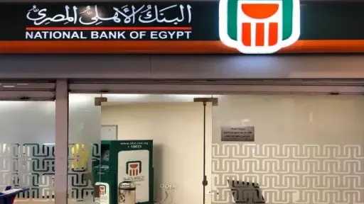الاقتصاد