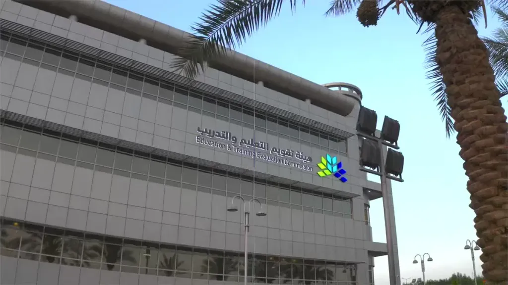 قياس قدرات