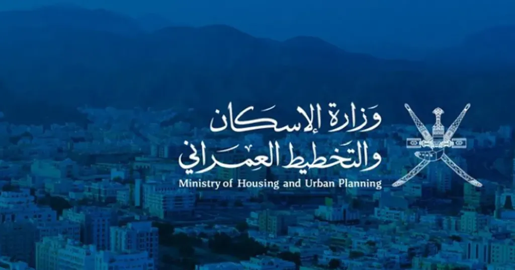 وزارة الإسكان.. الإعلان عن كراسة شروط حجز الأراضي السكنية في 18 مدينة