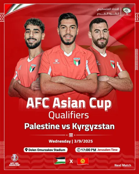 كيفية مشاهدة مباراة فلسطين ضد قيرغيزستان في تصفيات كأس آسيا تحت 23 سنة