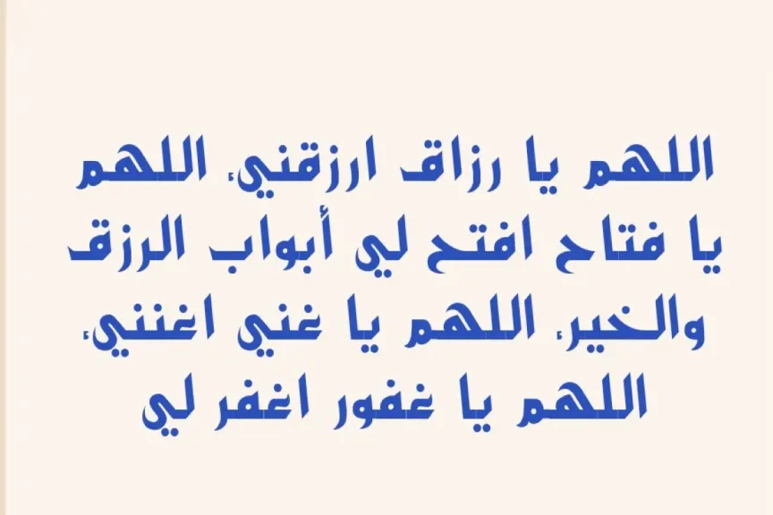 الدعاء على الظالم