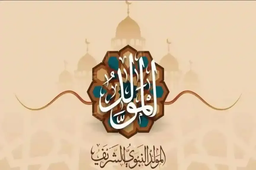 هل اليوم اجازة رسمية؟ وزير العمل يتحدث عن عطلة المولد النبوي الشريف