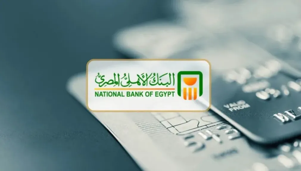 فوائد شهادات البنك الأهلي المصري الجديدة بعد تخفيض البنك لسعر الفائدة 2026