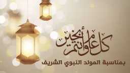 دين وحياة