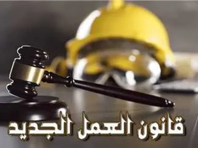 تعرف على حقوق المرأة في قانون العمل الجديد 2026 عن إجازة الوضع ورعاية المولود