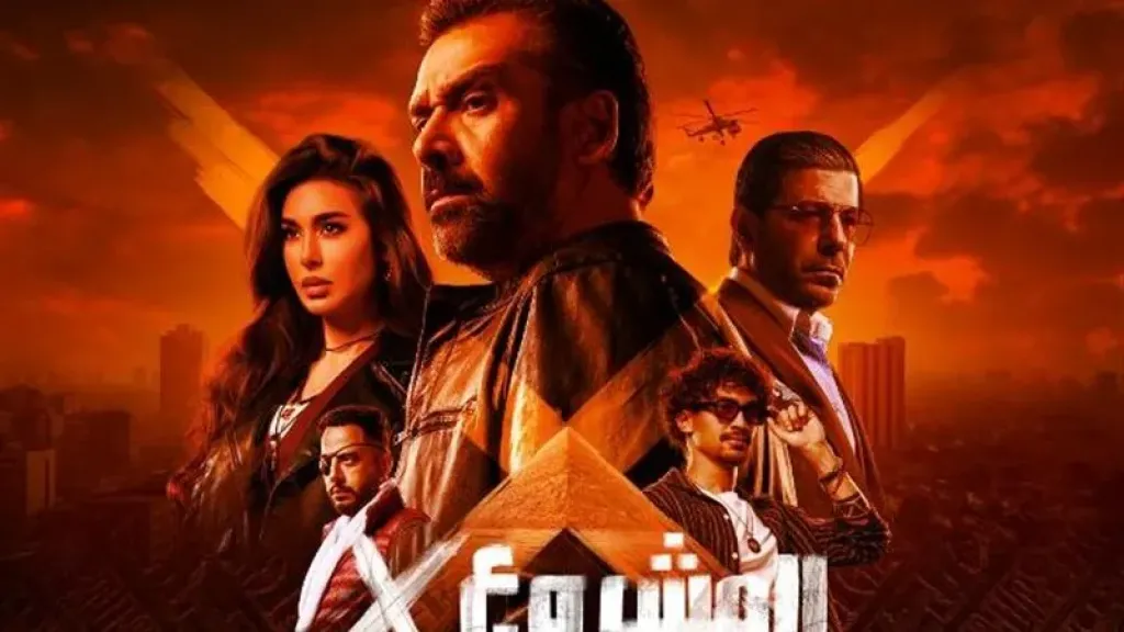 بدايةً من اليوم.. كيفية مشاهدة فيلم المشروع X من خلال منصة يانجو بلاي