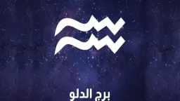 منوعات