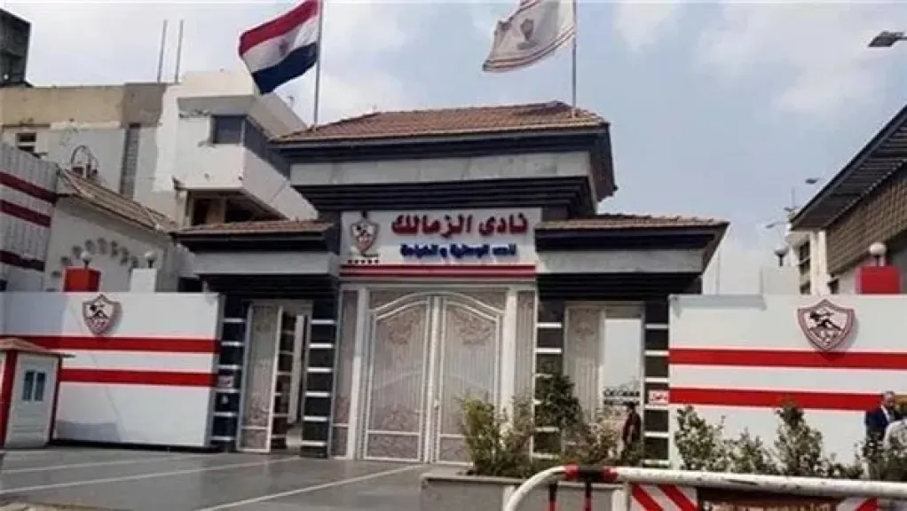 محامي يقاضي إدارة الزمالك بعد تجميد عضويته بسبب اعتراضه على أوضاع النظافة