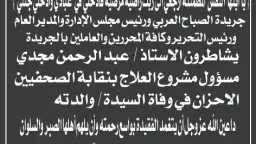 الأخبار