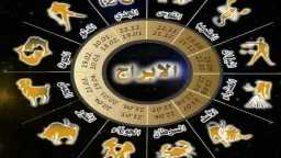 الأربعاء 10 سبتمبر 2025: توقعات...