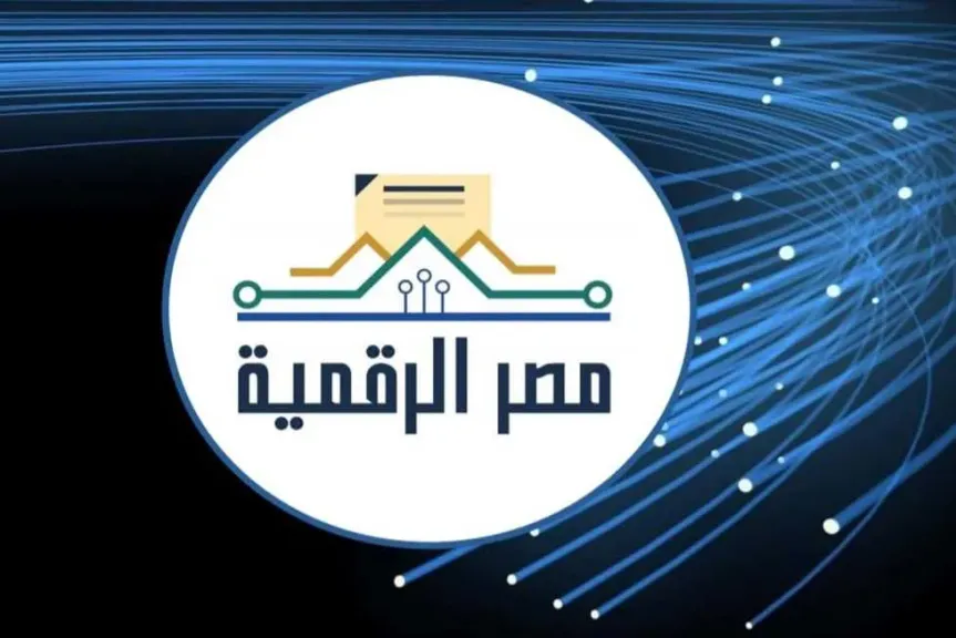 مصر الرقمية