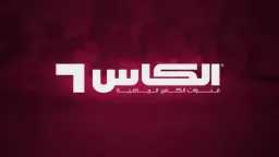 الرياضة