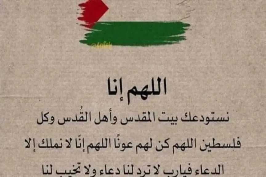 دعاء على اليهود اللهم زلزلهم وألق الرعب في قلوبهم.. دعاء اللهم عليك بالصهاينة