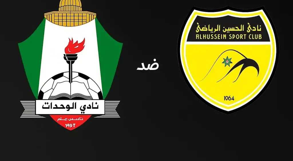كلاسيكو الأردن.. القنوات الناقلة لمباراة الحسين إربد ضد الوحدات في الدوري الأردني اليوم وطرق المشاهدة