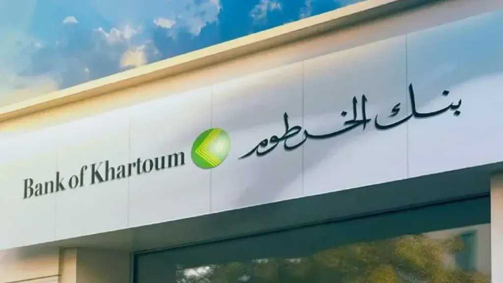 خطوات فتح حساب بنك الخرطوم بالرقم القومي أونلاين بواسطة خدمة بنكك