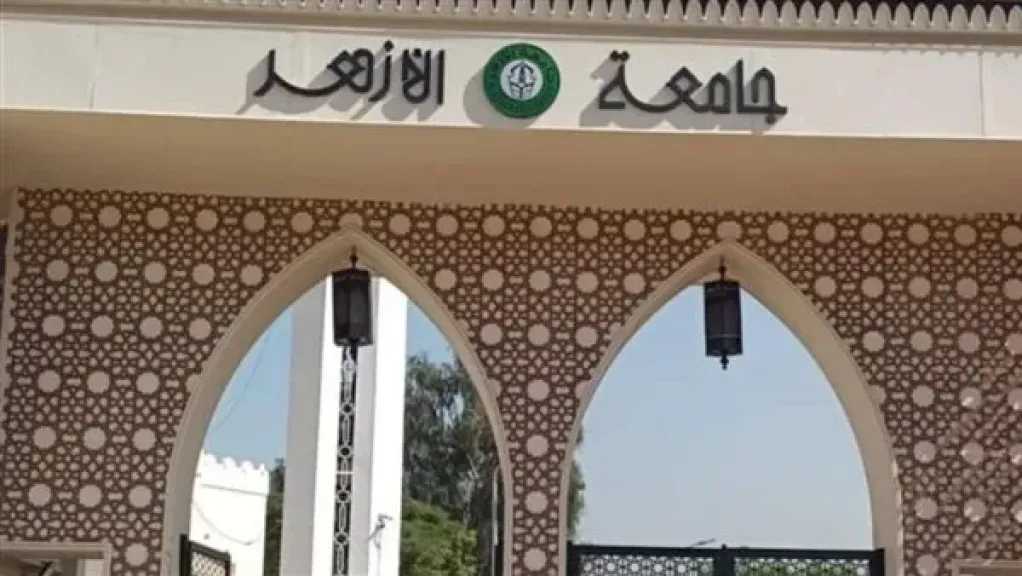 رابط مباشر.. موعد التقديم على تقليل الاغتراب بجامعة الأزهر وخطوات التسجيل 2025