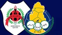 موعد مباراة الريان اليوم ضد...